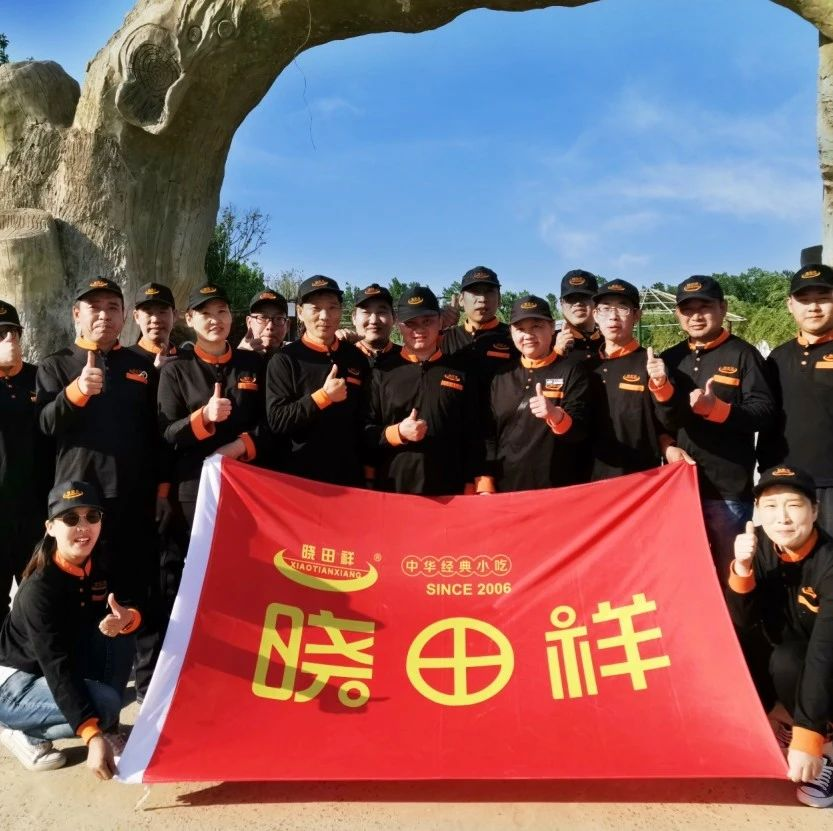 凝心聚力赢未来 ——明升mansion88复工团建首训落幕