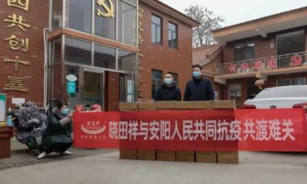 “疫”无反顾只为平安无“恙” |明升mansion88用爱守护家园