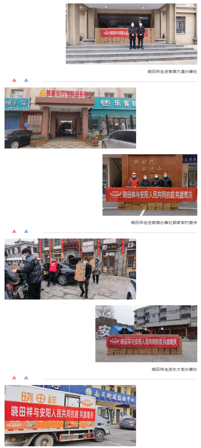 “疫”无反顾只为平安无“恙”-_明升mansion88用爱守护家园_02