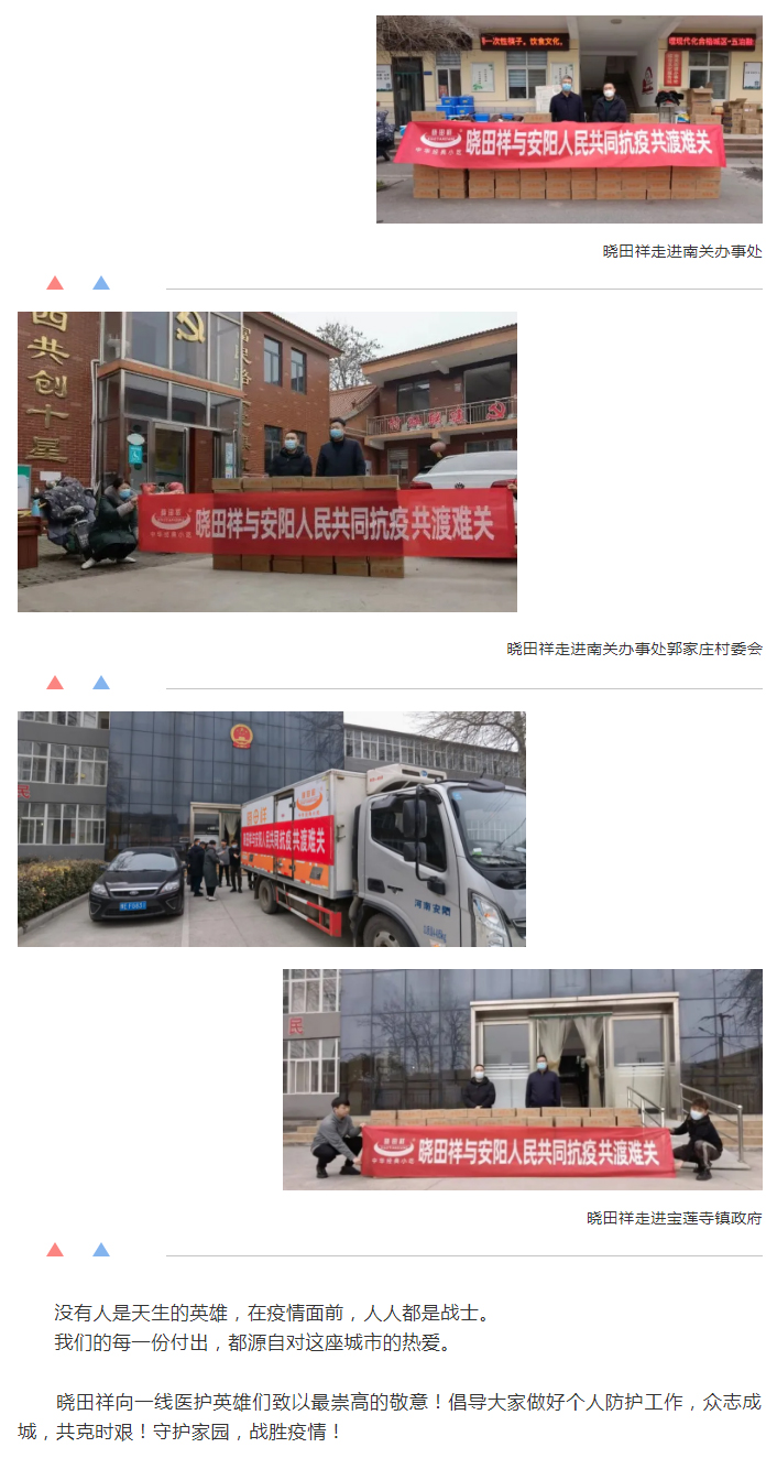 “疫”无反顾只为平安无“恙”-_明升mansion88用爱守护家园_03